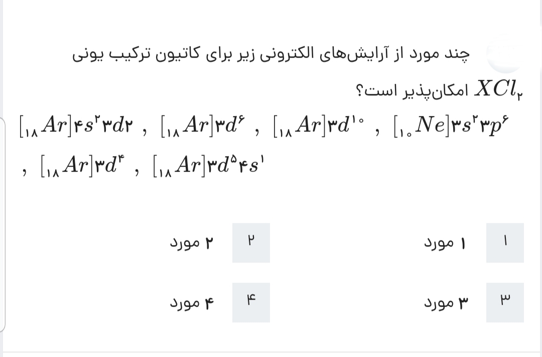 دریافت سوال 2