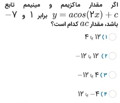 دریافت سوال 2