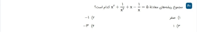 دریافت سوال 20