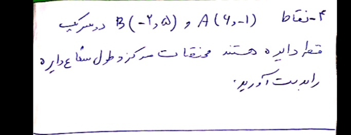 دریافت سوال 9