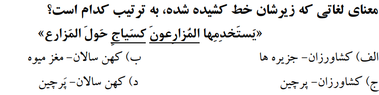 دریافت سوال 14