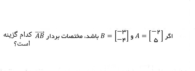 دریافت سوال 11