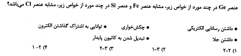 دریافت سوال 26