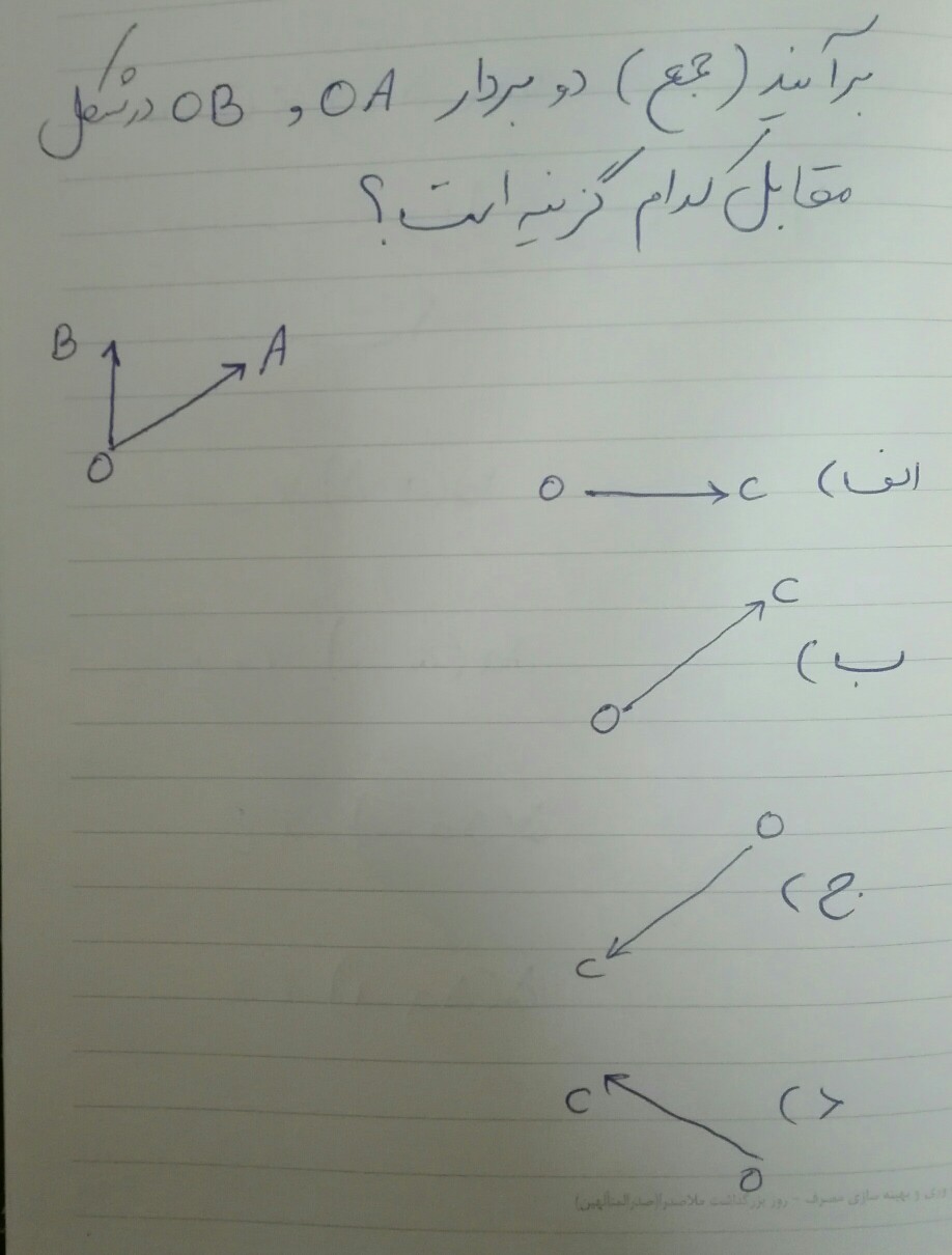 دریافت سوال 9