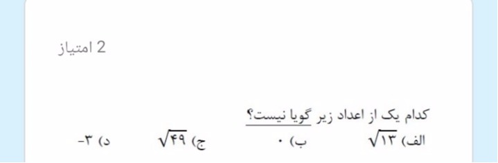 دریافت سوال 9