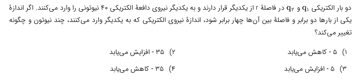 دریافت سوال 4