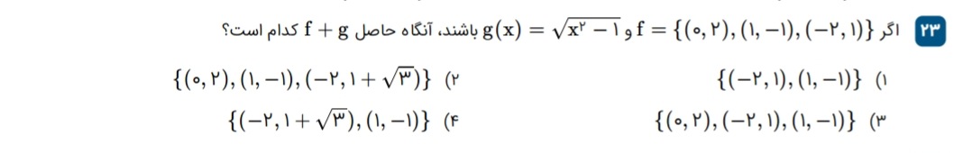 دریافت سوال 23