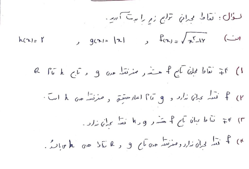 دریافت سوال 16