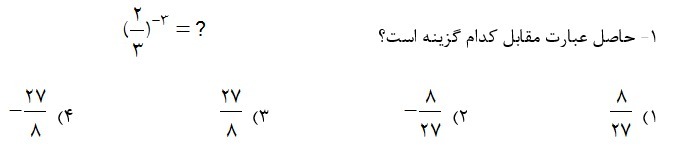 دریافت سوال 1