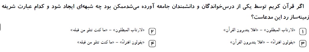 دریافت سوال 1