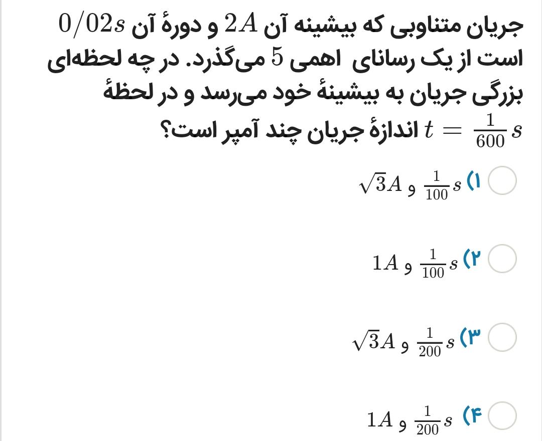 دریافت سوال 13