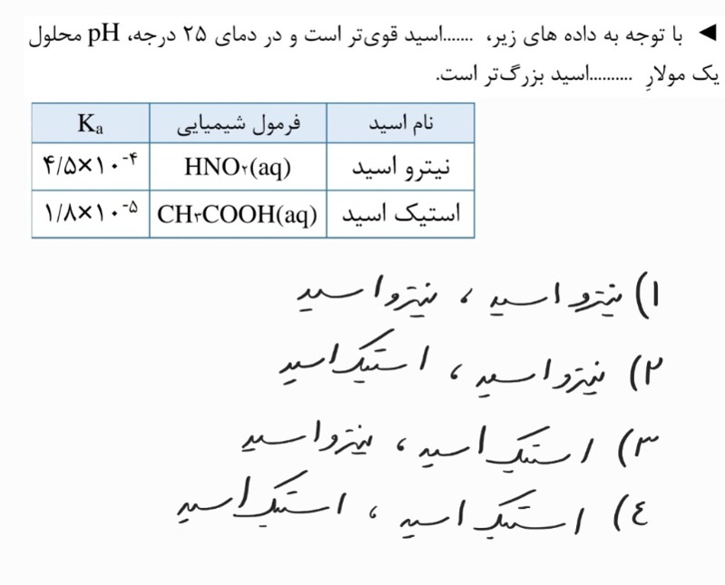 دریافت سوال 3