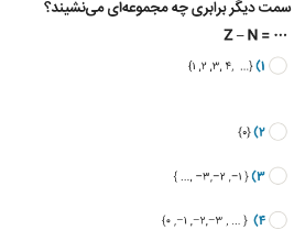 دریافت سوال 8