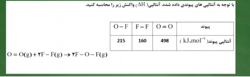 دریافت سوال 6