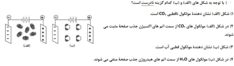 دریافت سوال 1