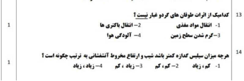 دریافت سوال 10