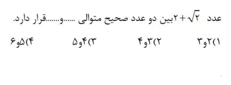 دریافت سوال 2