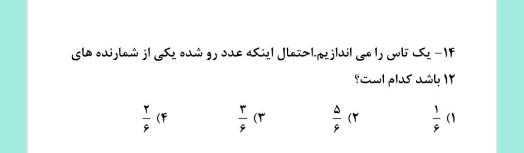 دریافت سوال 24