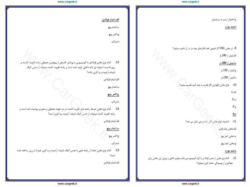 دریافت سوال 2