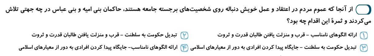 دریافت سوال 12