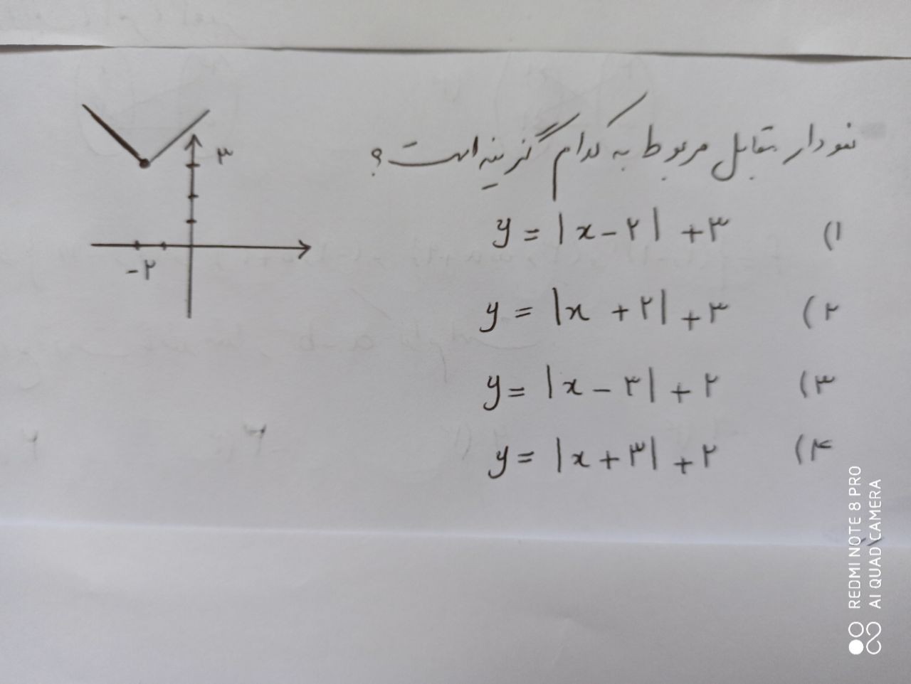 دریافت سوال 12