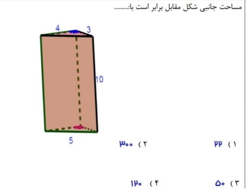 دریافت سوال 34