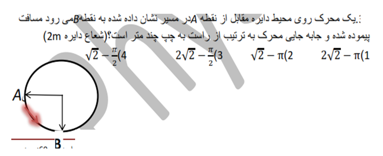 دریافت سوال 12