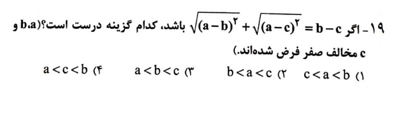 دریافت سوال 19