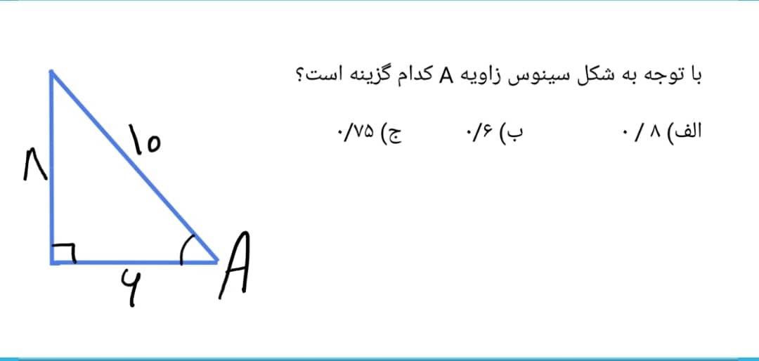 دریافت سوال 10