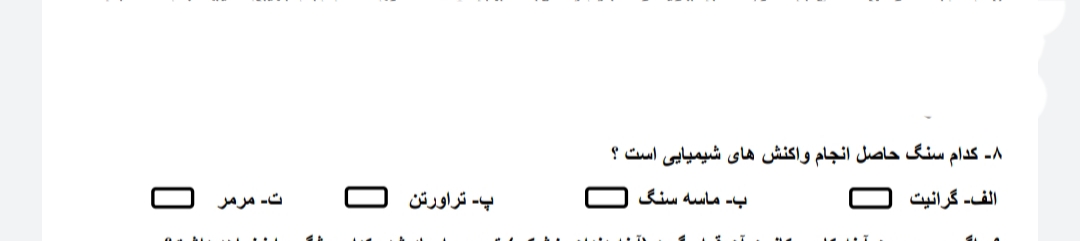 دریافت سوال 8