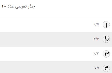 دریافت سوال 5