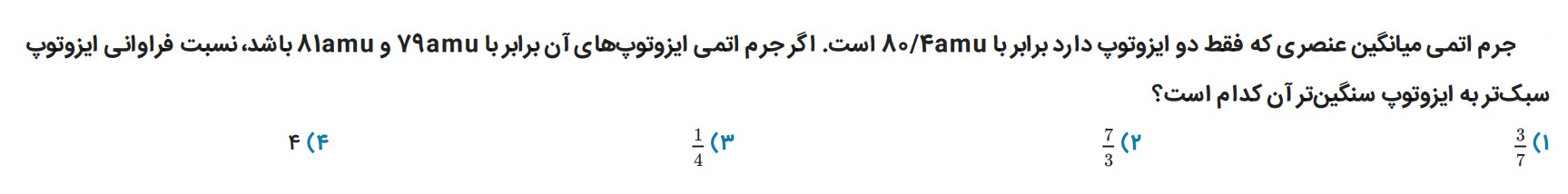 دریافت سوال 4