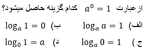 دریافت سوال 5