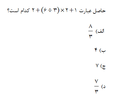 دریافت سوال 8