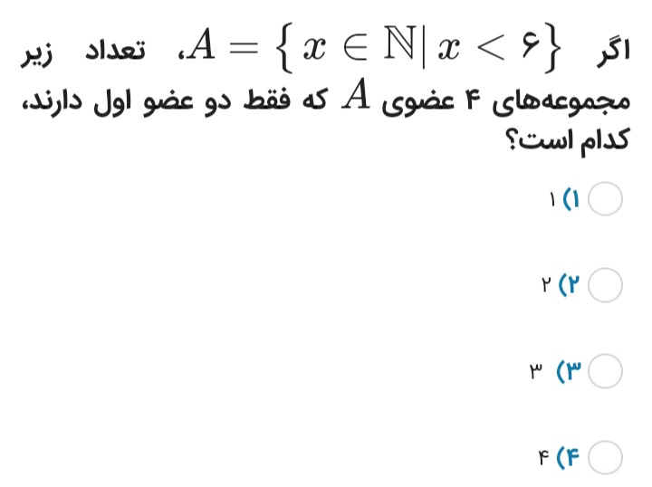 دریافت سوال 6