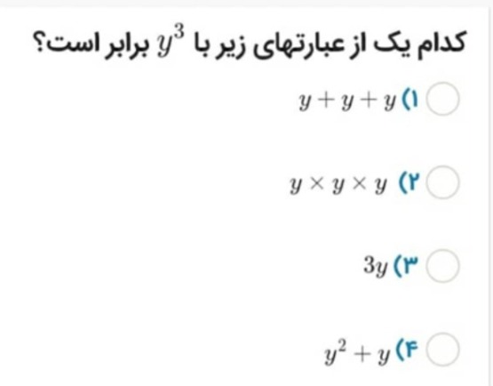 دریافت سوال 35