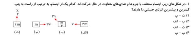 دریافت سوال 1