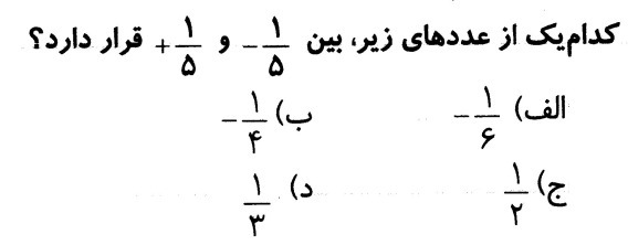 دریافت سوال 10