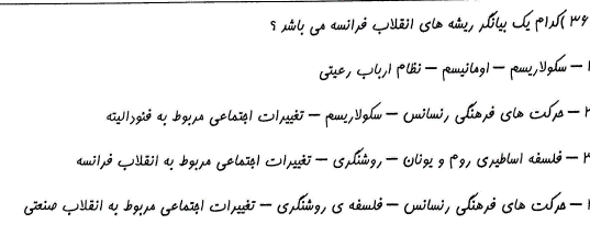 دریافت سوال 10