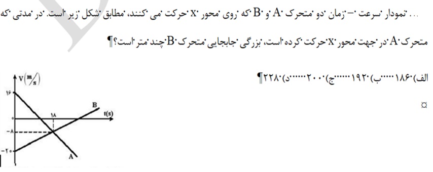 دریافت سوال 17