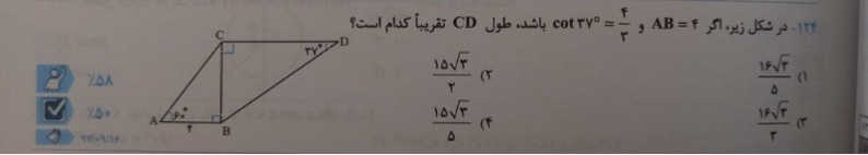 دریافت سوال 1