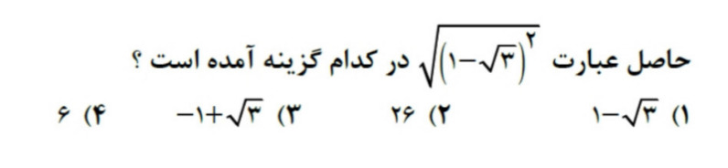 دریافت سوال 12