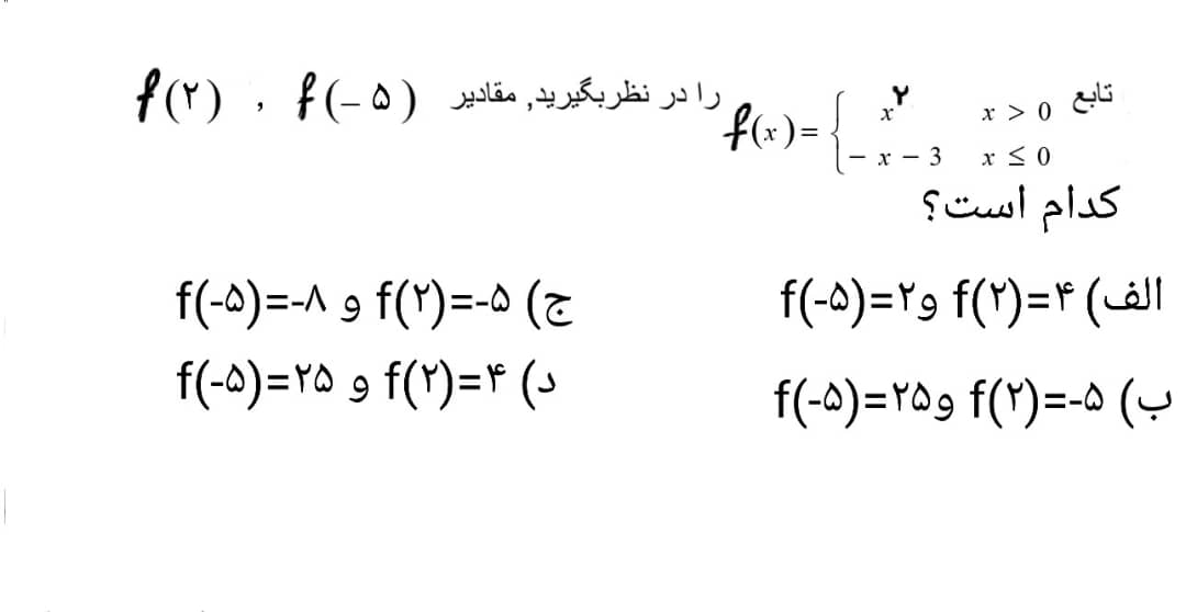 دریافت سوال 16