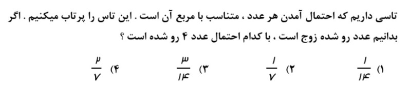 دریافت سوال 7