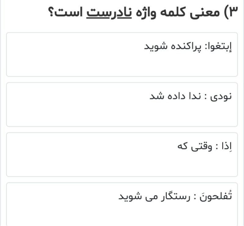 دریافت سوال 4