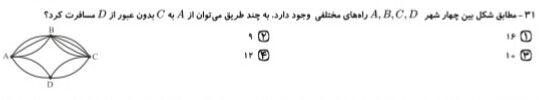 دریافت سوال 5