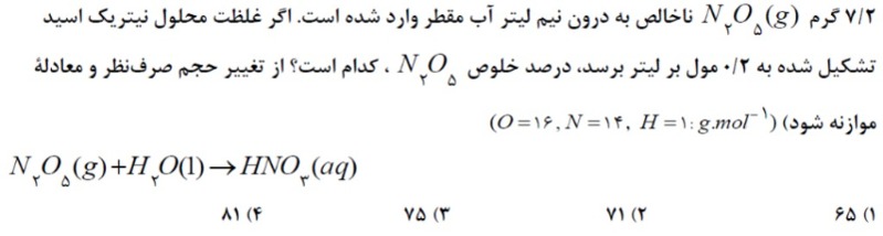 دریافت سوال 3