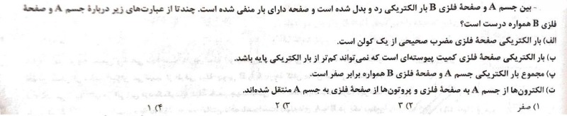 دریافت سوال 2