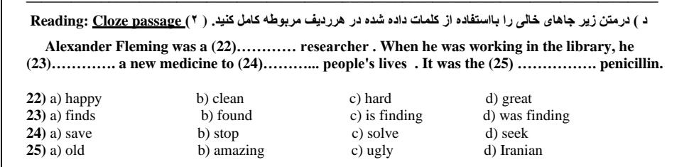 دریافت سوال 7