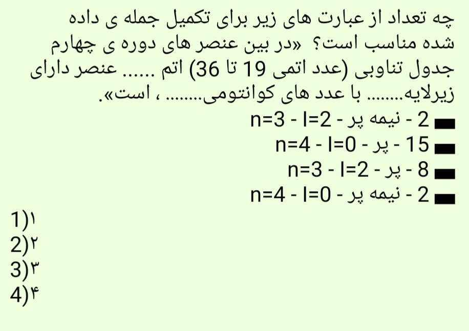 دریافت سوال 16